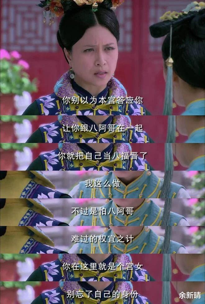 宫锁心玉|《宫锁心玉》：披着慈母外衣伤害八阿哥的良妃，她的爱太自私
