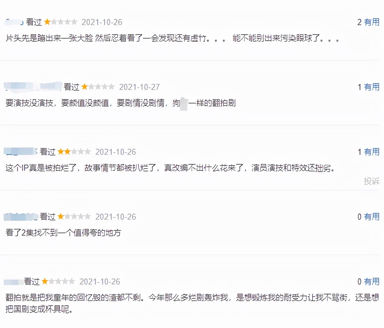 新白蛇传|《新白蛇传》白娘子女扮男装敷衍，假睫毛咬唇妆，被指扮了个寂寞