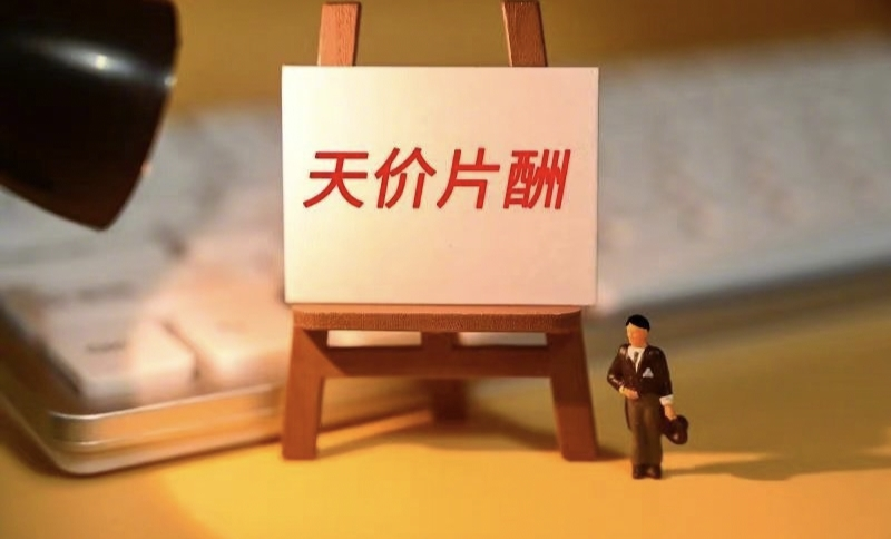 郑爽|彻底凉凉?官媒督促彻查郑爽1.6亿天价片酬,曝其父母已开始补税