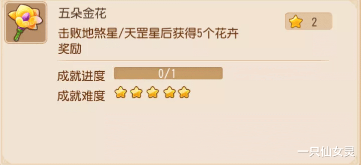 梦幻西游手游|梦幻西游手游：仅用5天时间，就能拿金勋章？成就月最强秘籍来了