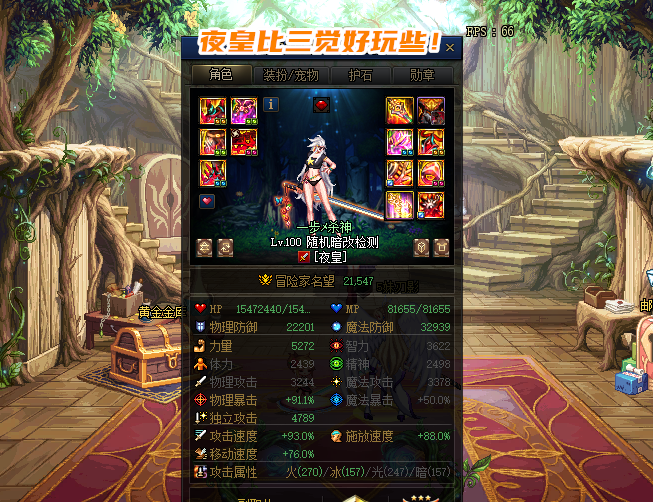 薪水|DNF：打造刃影成后悔的事情？职业数据是很强，但并不好玩