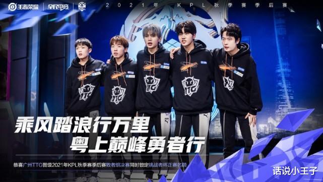 xyg|“XYG进入四强不是偶然”，2-4惜败TTG，粉丝：XYG有实力进入决赛