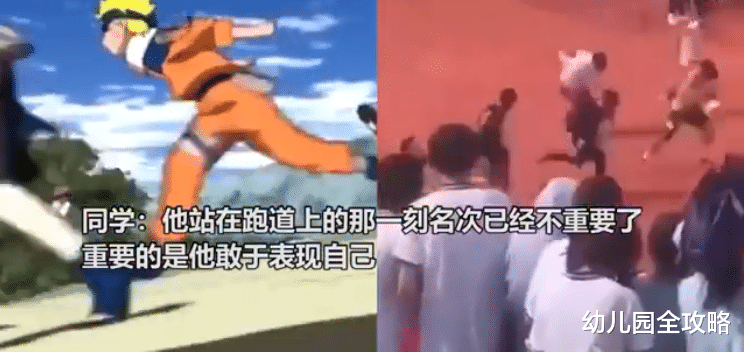 火影忍者|校运会男生身披动漫服再现“火影跑”，哗众取丑，还是友谊第一？