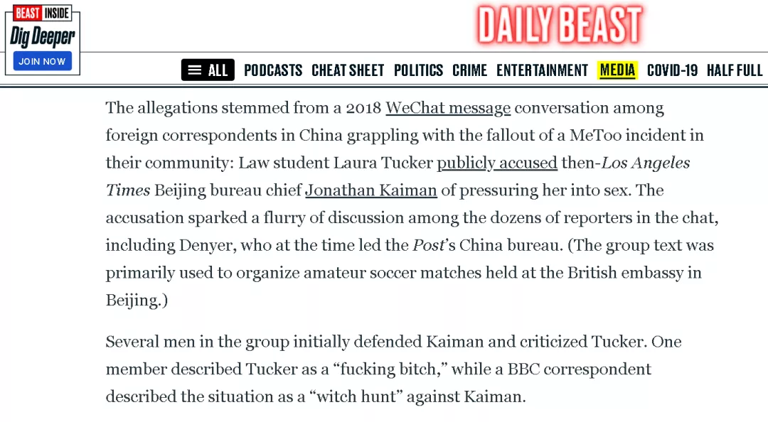 吴亦凡|美国媒体想借吴亦凡案“摘桃子”，可“吴亦凡”却是他们自己