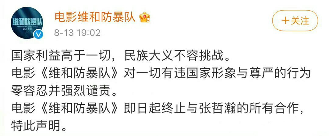 张哲瀚|继品牌接连解约后,第一个影视解约来了,张哲瀚可能真的要凉了