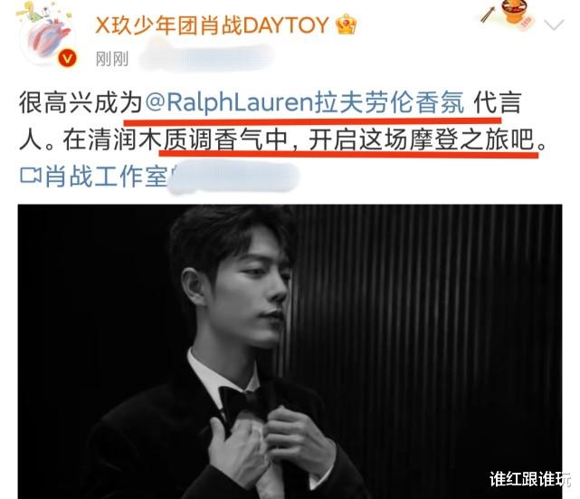 肖战|今年的第27个新代言官宣！肖战的商业价值，怎一句“强悍”了得