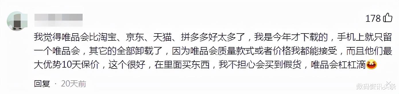 音响|谁在用唯品会?两拨人为此吵翻天了,专家道破其价格便宜真相