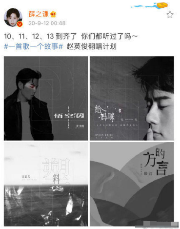 孙德荣|赵英俊去世的几天，薛之谦和袁姗姗终于出来发声