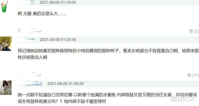 迪丽热巴|热巴又为新戏瘦成纸片人，虎牙包子脸回不来了，高雯堪称最后颜巅