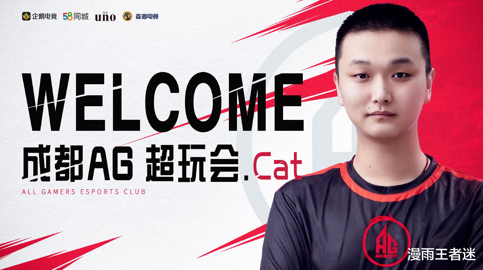 猫神|AG有会玩大乔的辅助了！但比起大乔，猫神的鲁大更让人眼前一亮！