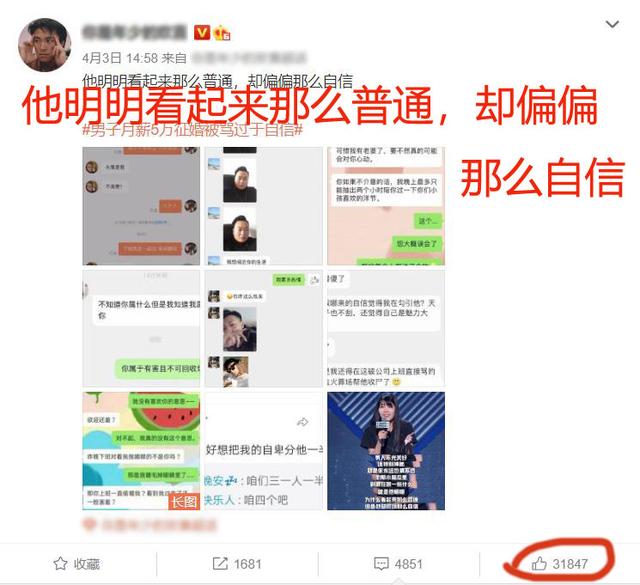 阿钟哥 清华姚班毕业！月薪5万！打光棍！初中毕业＂富二代＂拥20多位女友