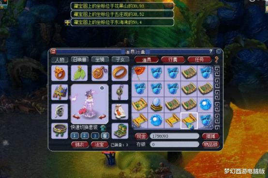 梦幻西游|梦幻西游：开局就王者？玩家开星辰碎片获高法暴兽诀！