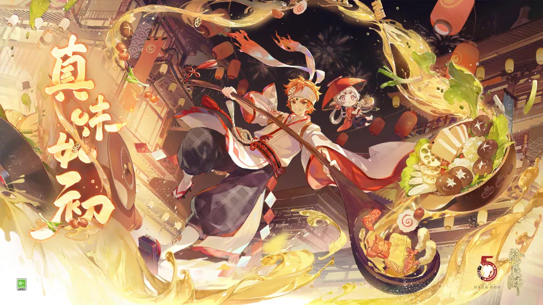 天使降临到我身边|阴阳师五周年MV动画上线，两点十分动漫幕后制作！