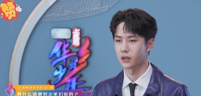 娱乐肥科 干得漂亮！王一博呼吁，潮酷与国风文化结合，身体力行去尝试