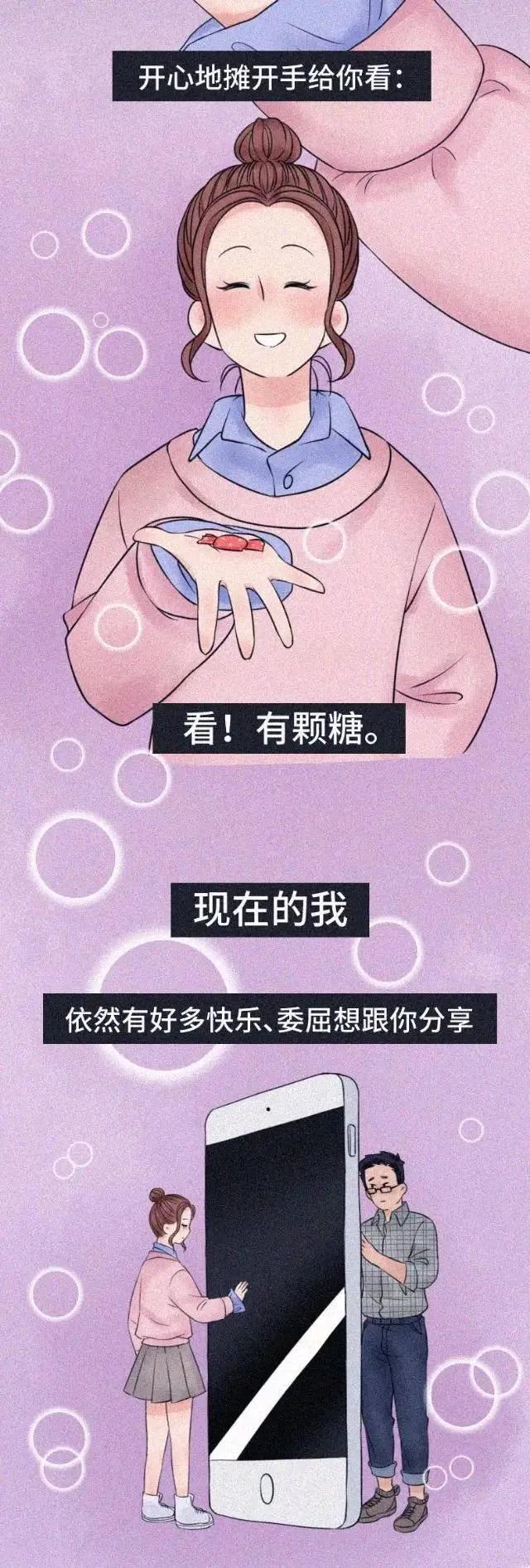 |女生对你的爱就是这样从100%到零的！（漫画）