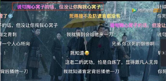 电视剧|《雪中悍刀行》电视剧弹幕都是人均段子手，弹幕才是快乐源泉