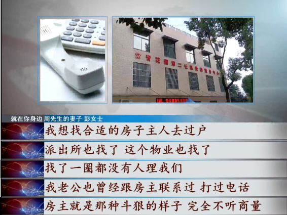 宝山|房子卖了，房屋登记信息却无法注销！男子一怒之下竟这么做
