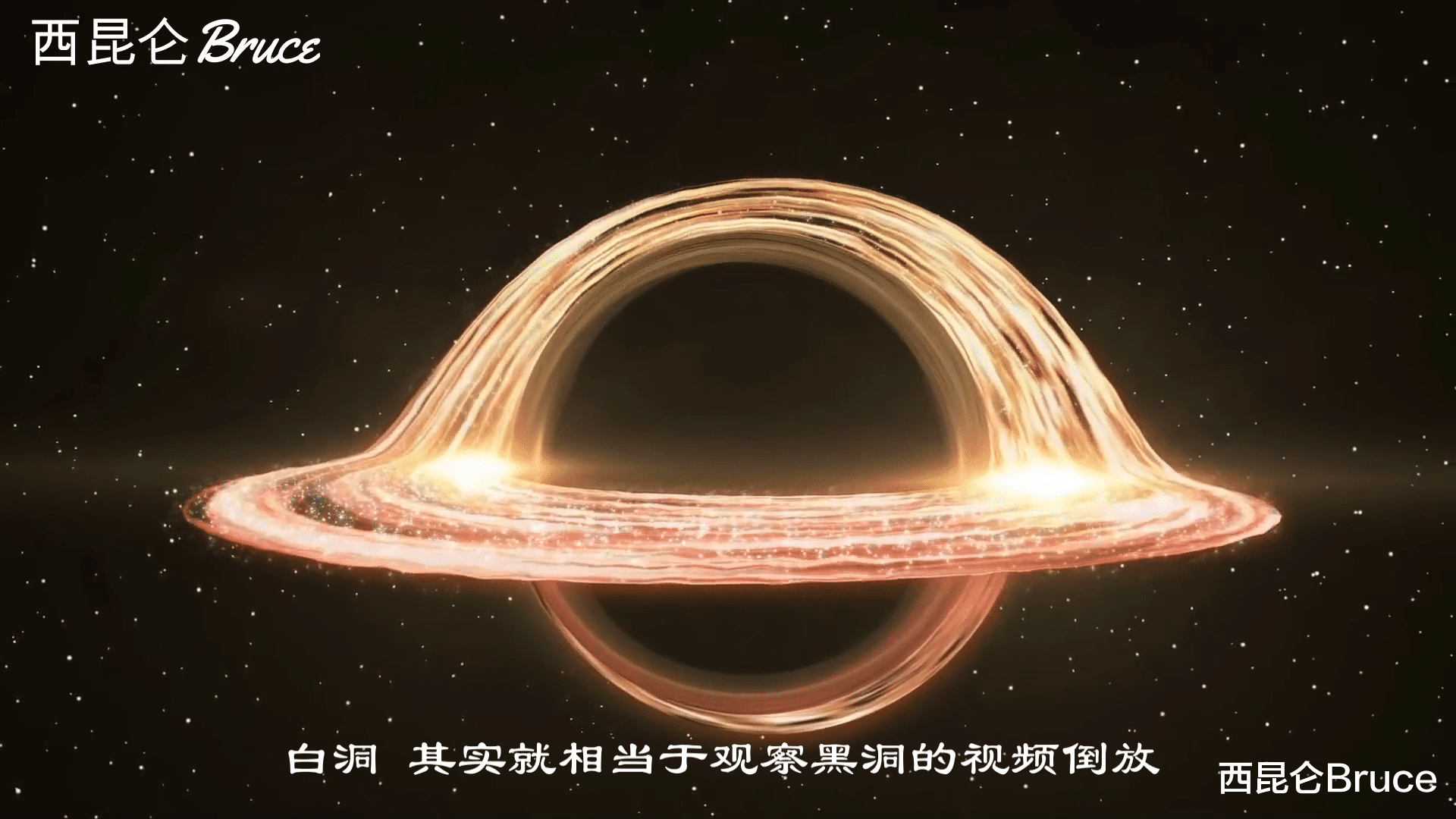 白洞 “白洞”真的存在吗？从没有被探测到的神秘天体，有何证据来证实