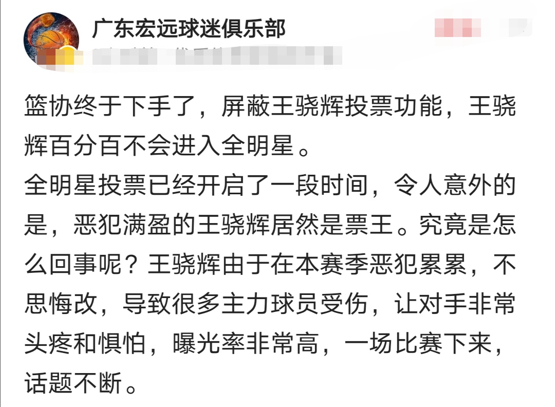 王驍輝|終于出手了，王驍輝想拿“票王”？不可能了