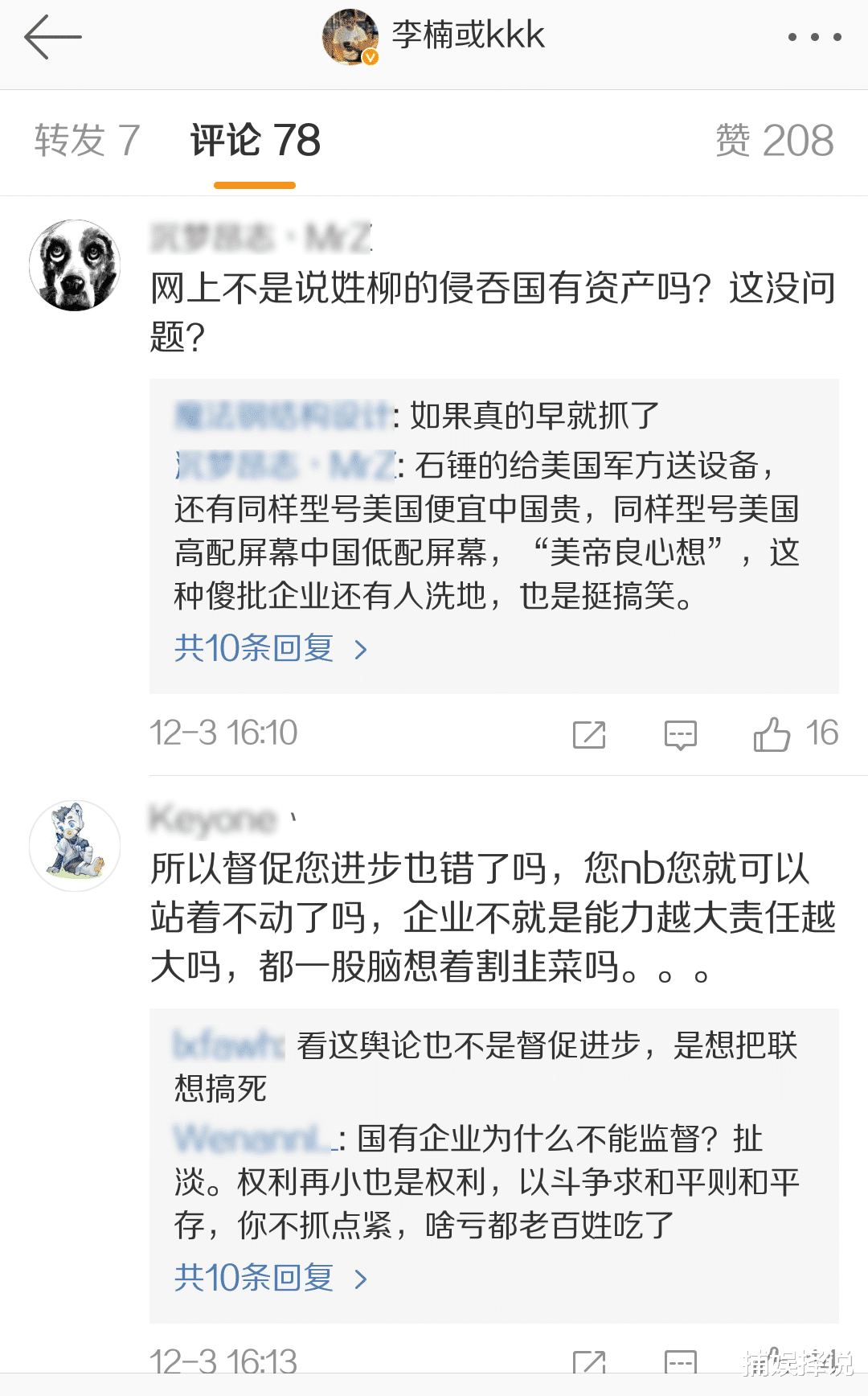 联想|魅族前副总李楠力挺联想：联想虽没有华为nb，那也比大多数企业nb！