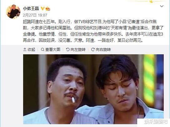 李小璐|吴孟达猝然离世，娱乐圈众星悼念，李小璐的发文却遭质疑