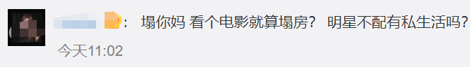 吴亦凡|吴亦凡被曝电影院包场带妹！女方被扒颜值清纯，18岁已是百万网红