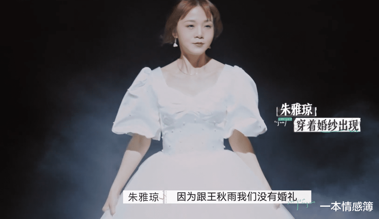 一本情感簿|《再见爱人》里的“戏精”？不！朱雅琼只是越来越“明显”