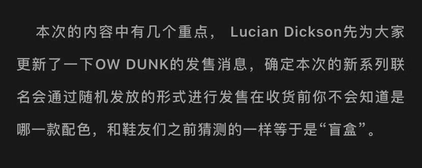 柒的球鞋日记|ow dunk  THE 50 消息汇总
