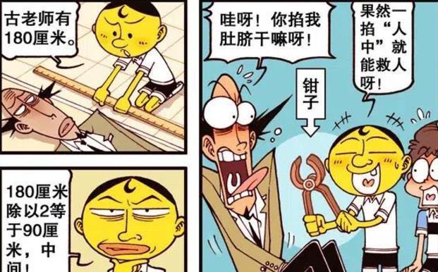 漫畫|田雞妹“破繭成蝶”孤芳自賞，奮豆“吃草喝水”盼望“苦盡甘來”