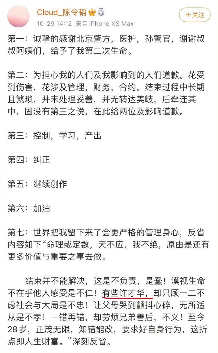 孟美岐|《我心飞扬》官微沦陷，网友喊话孟美岐不配演冠军，徐峥失算了