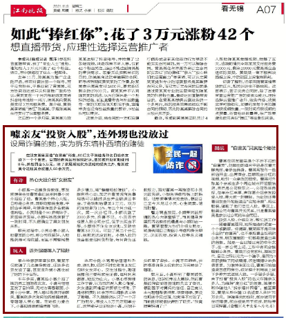 无锡一中年妇女冒充萌妹子“杀熟”13人骗了75万,一着不慎害了她