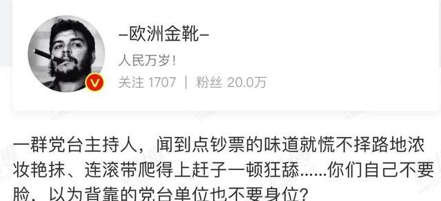 朱桢|番茄台朱桢、程雷、陈蓉五位台柱全翻车：谄媚的样子太掉价！