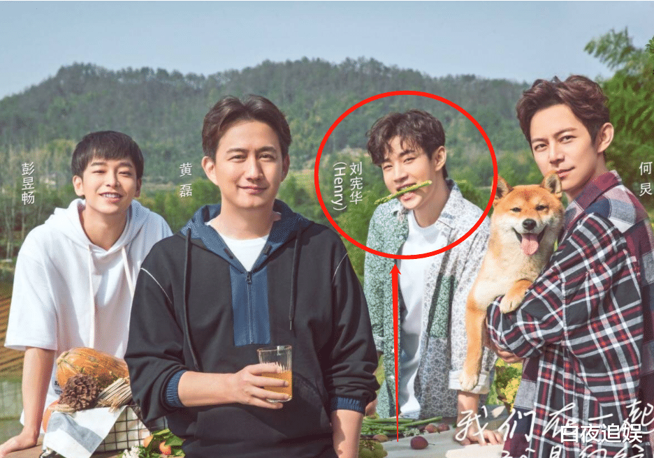 刘宪华|刘宪华露脸《向往5》，看清他的出场方式，才知道导演有多用心