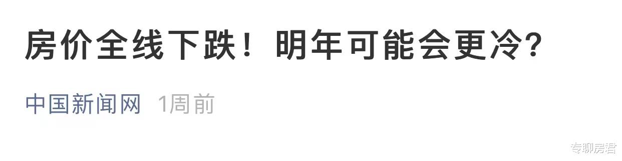 沙河口|房价重心下移，4大难题或无法避免，但知道这3件事能减少损失