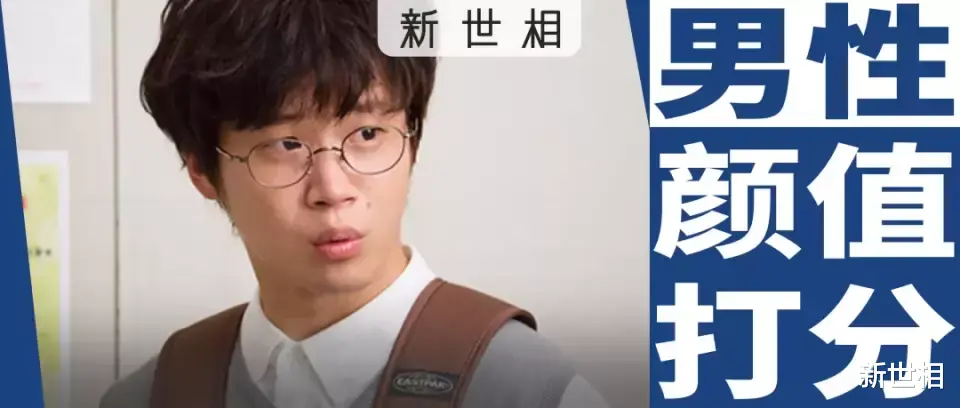 新世相 普通丑男要如何过好这一生？