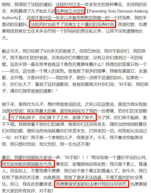 郑爽|网曝张恒发起新一轮攻势，托人曝光郑爽辱骂圈内艺人聊天截图