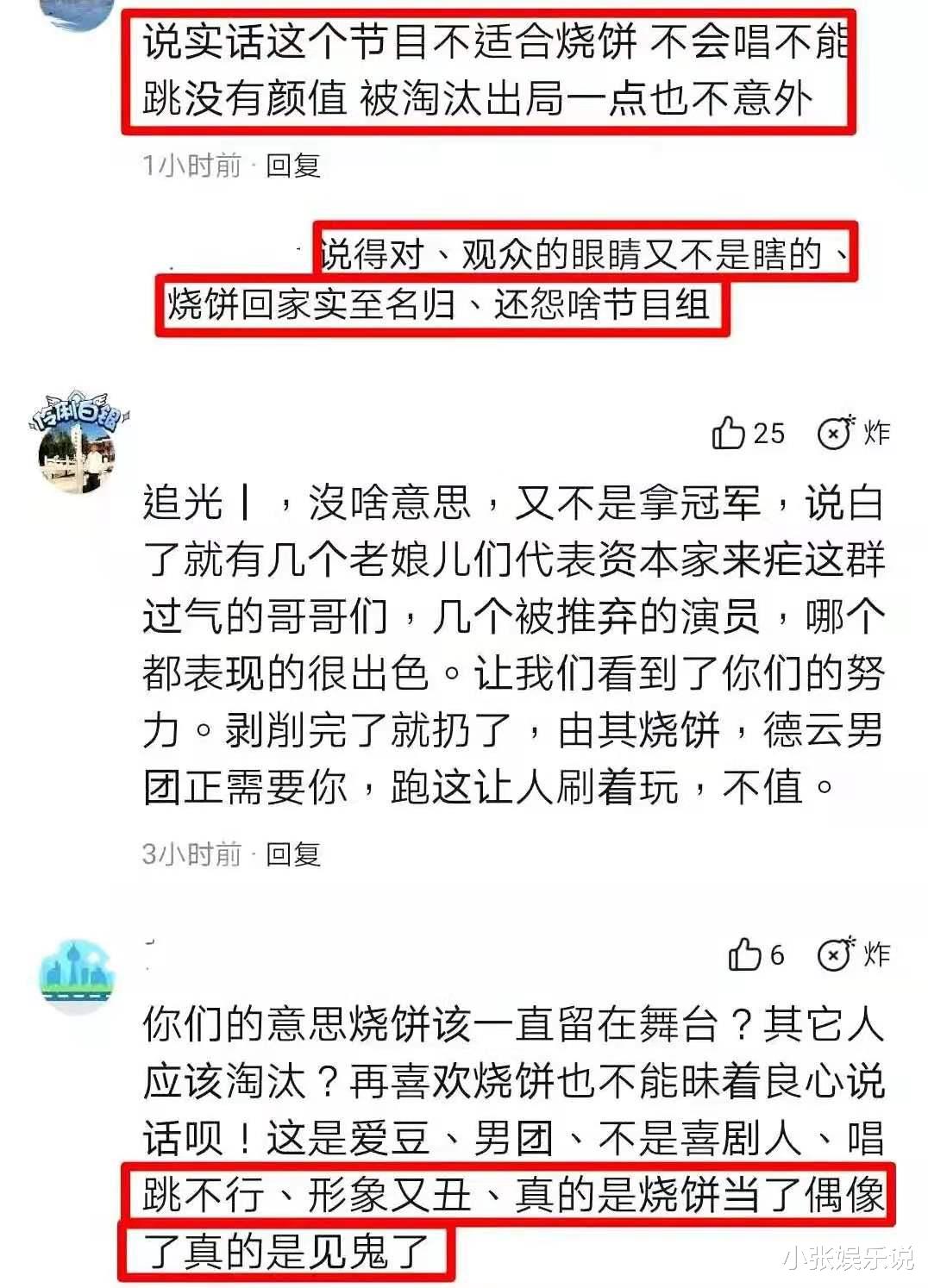 郭德纲|烧饼又被禁演!郭德纲出面维护但节目组不在乎,原因很现实