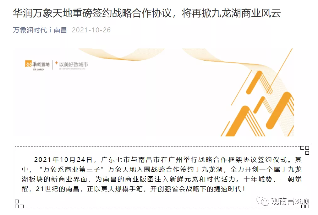 南昌|不要错过！关于南昌楼市中的几个新鲜事……