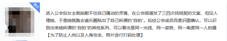 手机游戏|刚加上好友的结契就被迫怀孕？手游钓鱼耻度爆表，网恋要谨慎