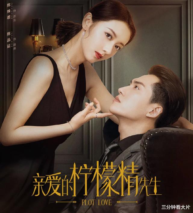 亲爱的柠檬精先生|这是不给钱就能看得吗？《亲爱的柠檬精先生》信息量太大了