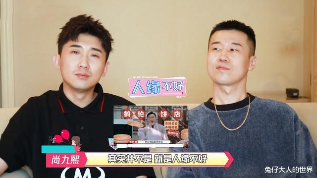 杨九郎|杨九郎、尚九熙接受采访，对于在团综坐“冷板凳”，只能说命不好