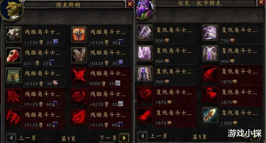 死亡细胞|魔兽TBC：3个黑暗神殿BOSS增强，测试服满地修车团，古头遭遇和谐