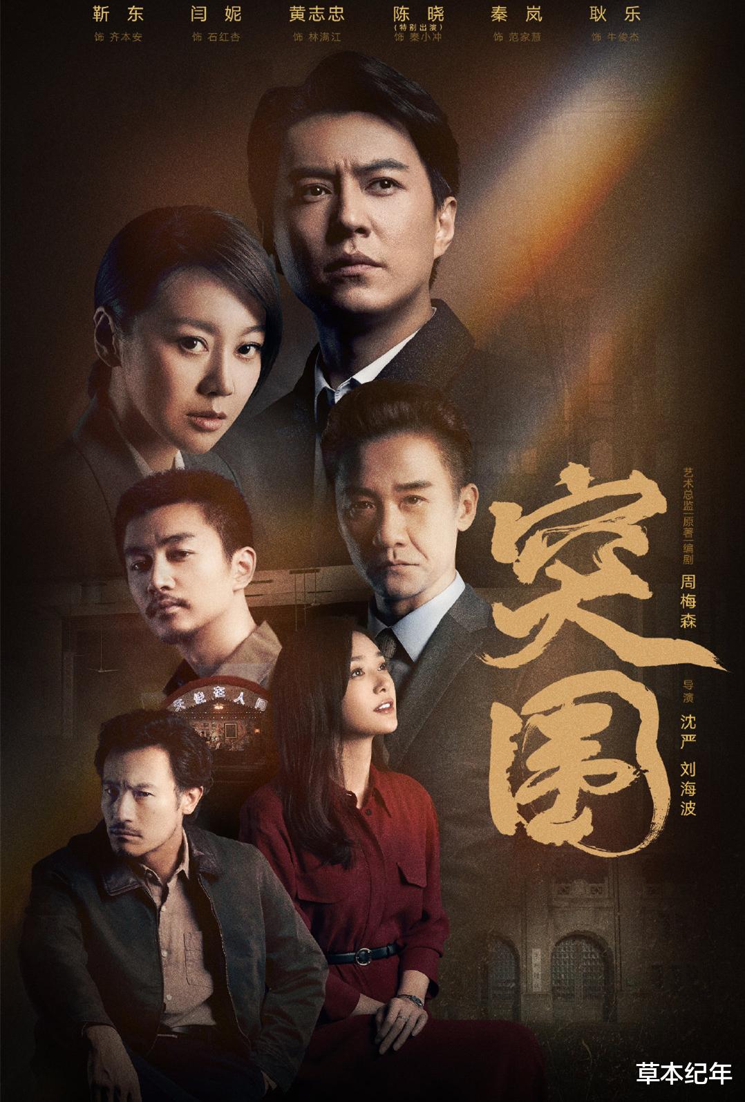 突围|从改名字到AI换脸，《突围》的4大硬伤，处处都写满了“不好看”