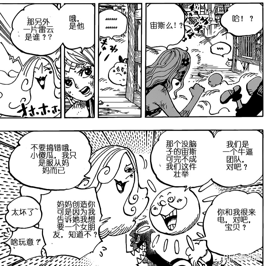 路飞|海贼王1013话：宙斯被赫拉吃了，基德英雄救美，一拳打趴大妈