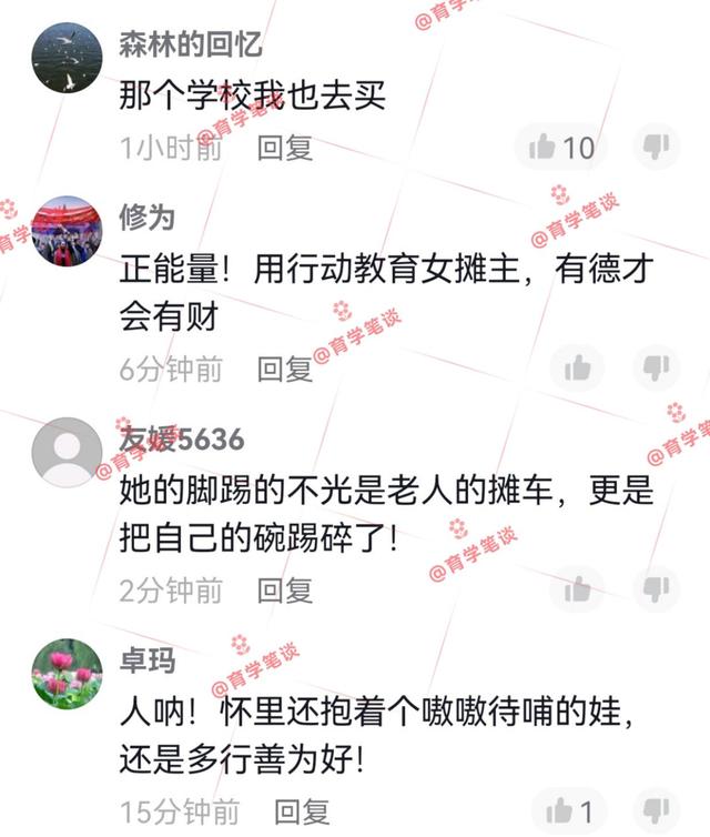 女摊主惹众怒:抱着孩子脚踹卖饼老人车子,大学生排队买老人的饼