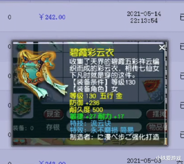 梦幻西游|梦幻西游：天科炸第一神器！130极限3属性+3蓝字，神豪10万求购！