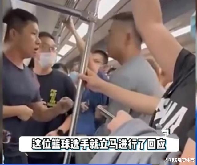 C罗|CBA球星在地铁被人暴揍？本人正式出面回应，真相水落石出