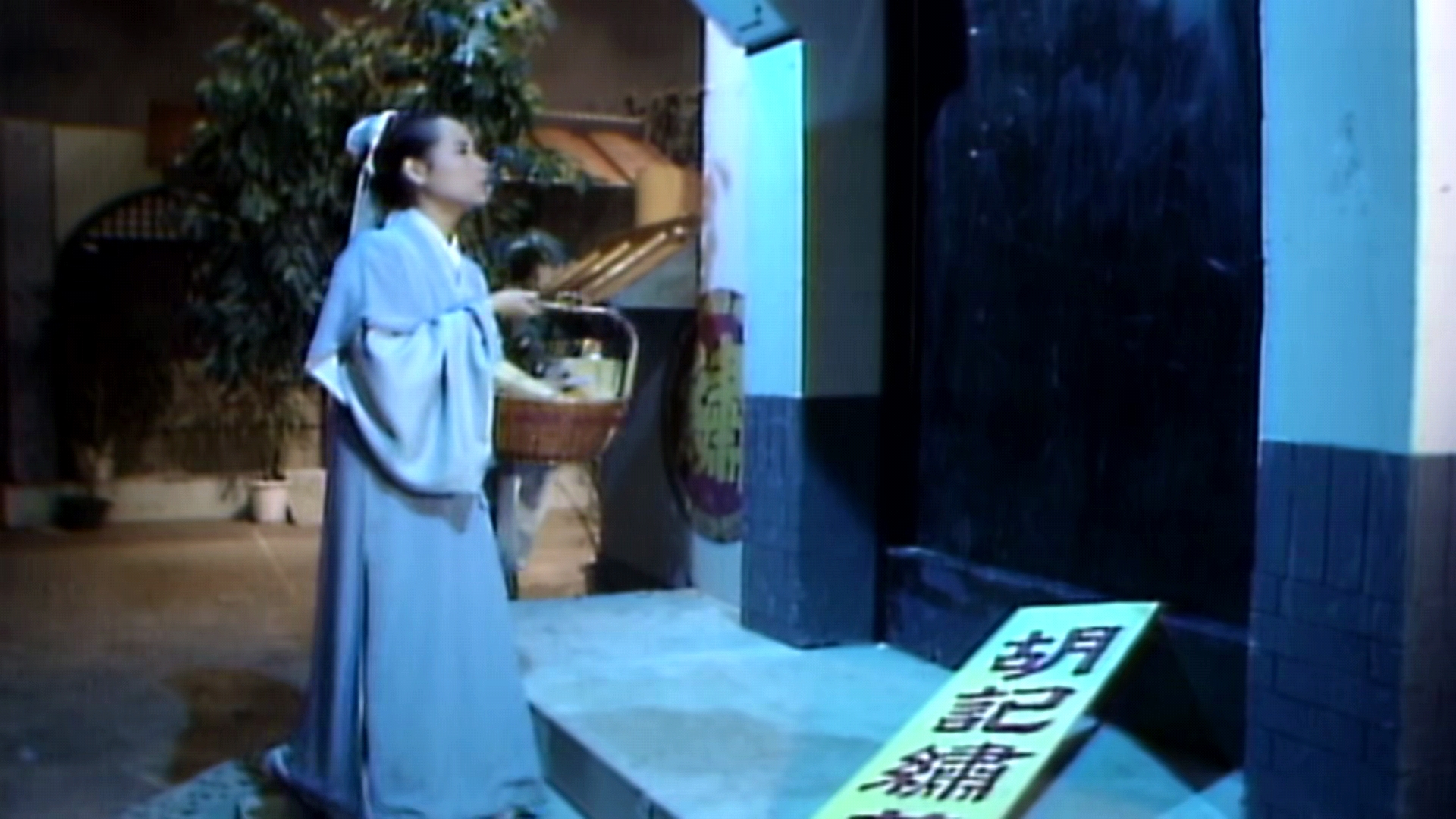 新白娘子传奇|《新白娘子传奇》中的胡媚娘，竟做错了什么？