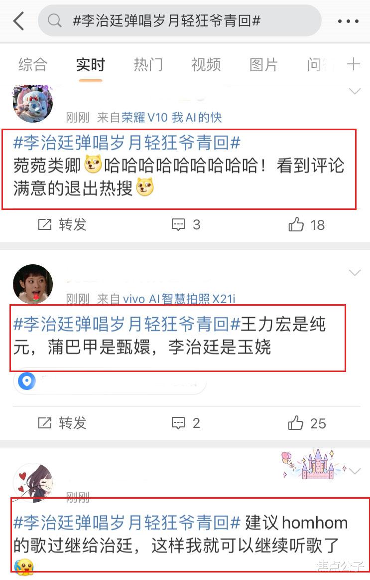 王力宏|当代宛宛类卿？王力宏李靓蕾事件殃及李治廷，居然误认成当事人