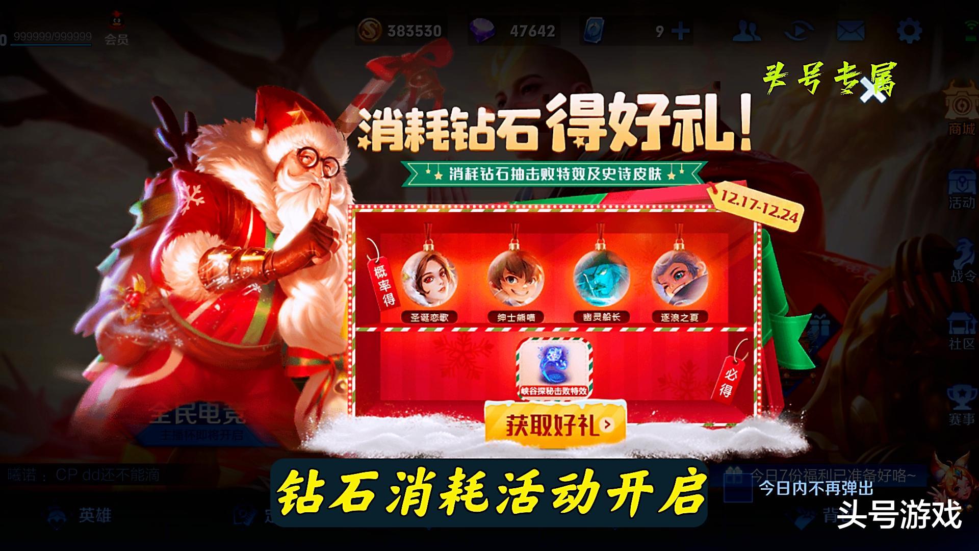 王者荣耀|钻石消耗活动开启第1天,大量玩家拿到皮肤宝箱,网友:就我脸黑